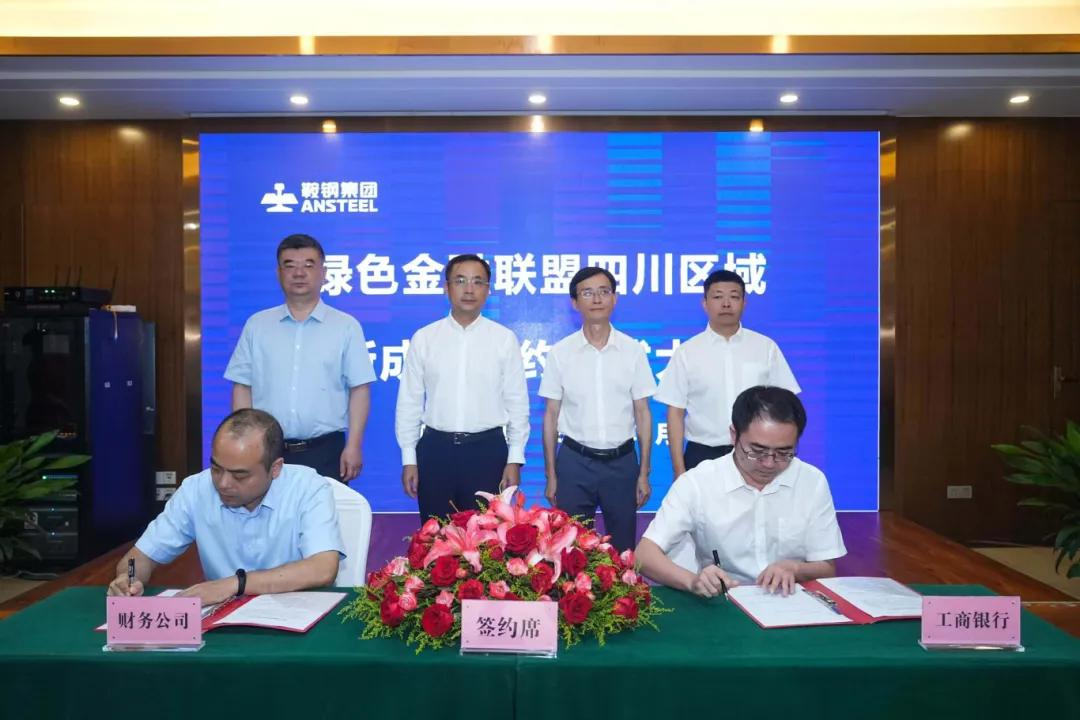 力促进攀枝花高质量发展建设共同富裕试验区MG不朽情缘正版工行攀枝花分行以金融之(图2)