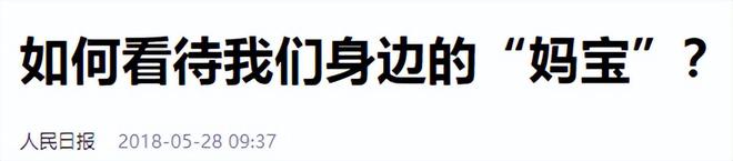 弟魔成过去式这三种正式被列入相亲黑名单mg不朽情缘网站新型不娶正在蔓延：扶(图7)