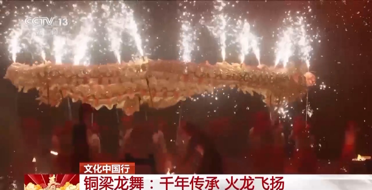龙、百叶龙……来看不拘一格的龙舞之美MG不朽情缘文化中国行丨火龙、板凳(图17)