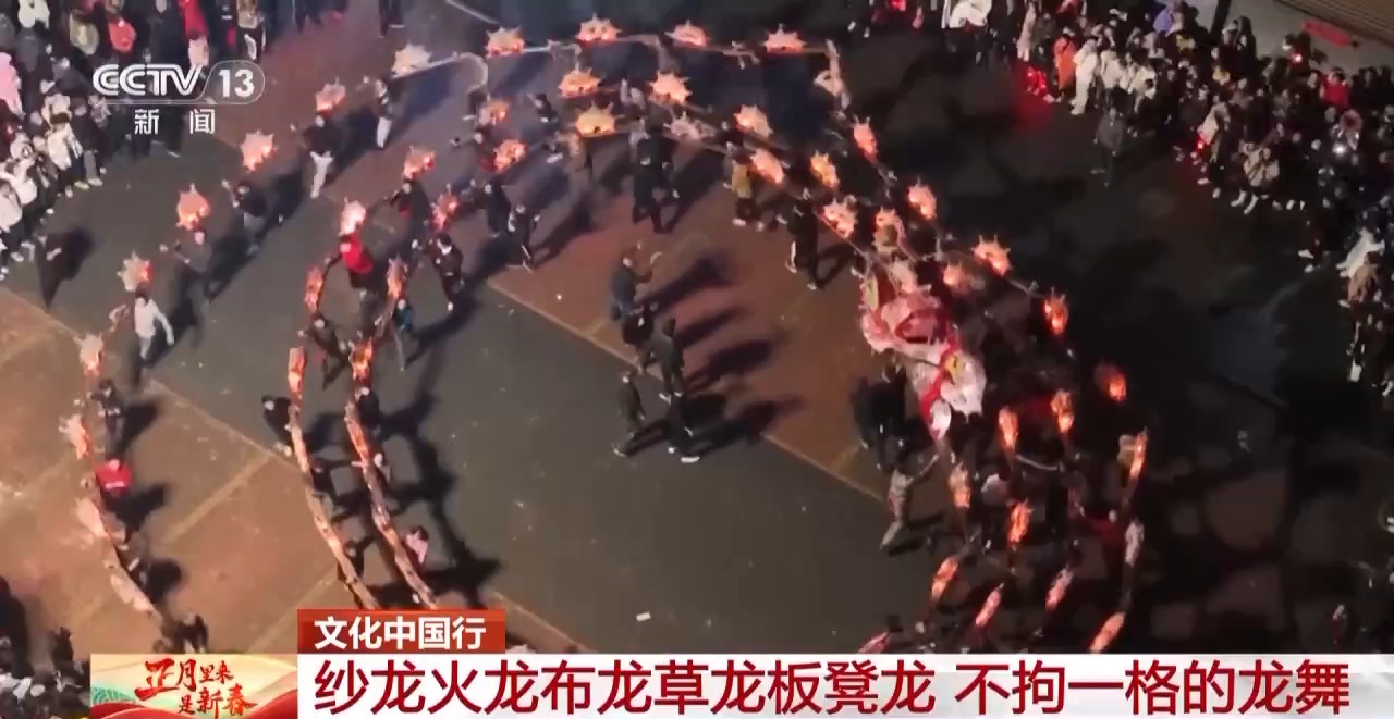 龙、百叶龙……来看不拘一格的龙舞之美MG不朽情缘文化中国行丨火龙、板凳(图5)