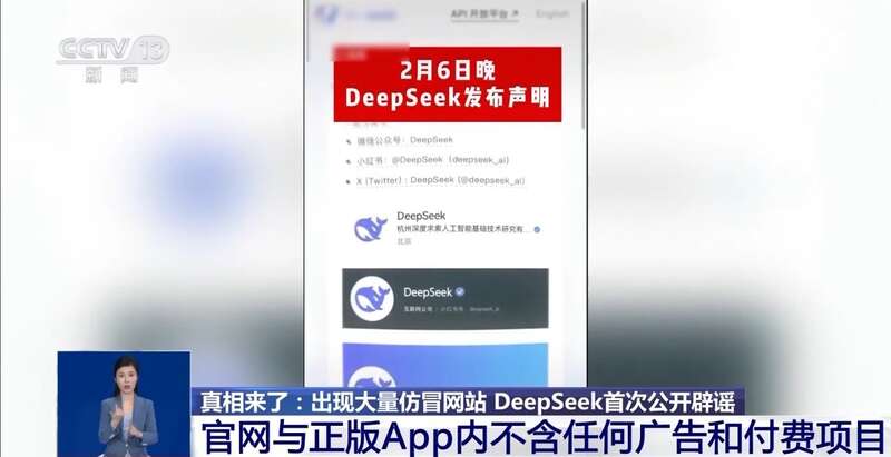 有人东拼西凑DeepSeek教程卖课mg不朽情缘游戏登录入口转发提醒！(图2)