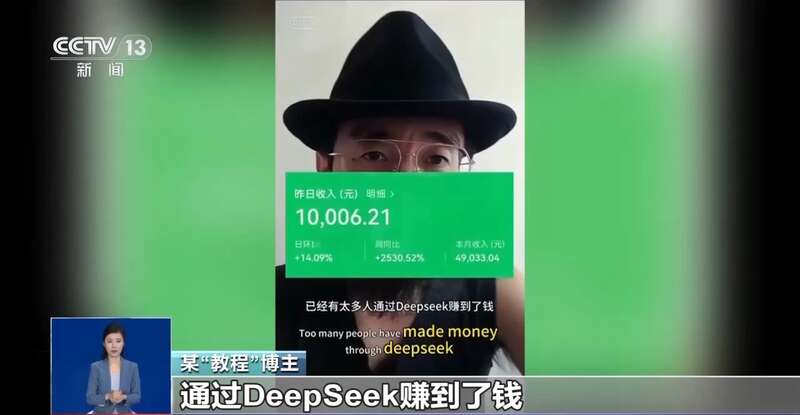 有人东拼西凑DeepSeek教程卖课mg不朽情缘游戏登录入口转发提醒！(图4)