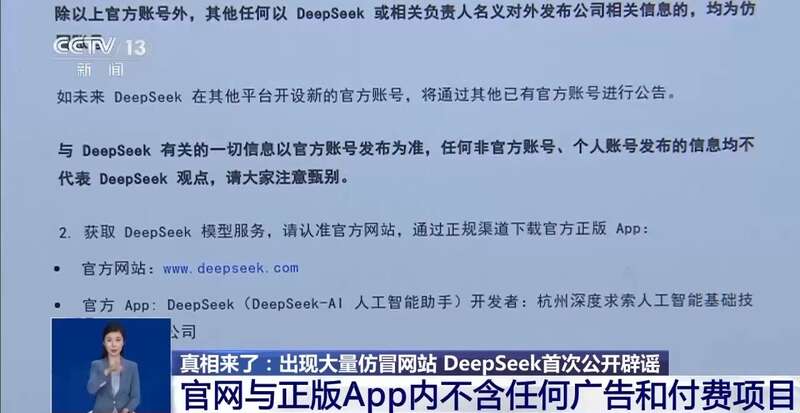 有人东拼西凑DeepSeek教程卖课mg不朽情缘游戏登录入口转发提醒！(图7)