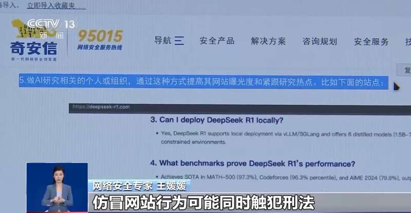 有人东拼西凑DeepSeek教程卖课mg不朽情缘游戏登录入口转发提醒！(图8)