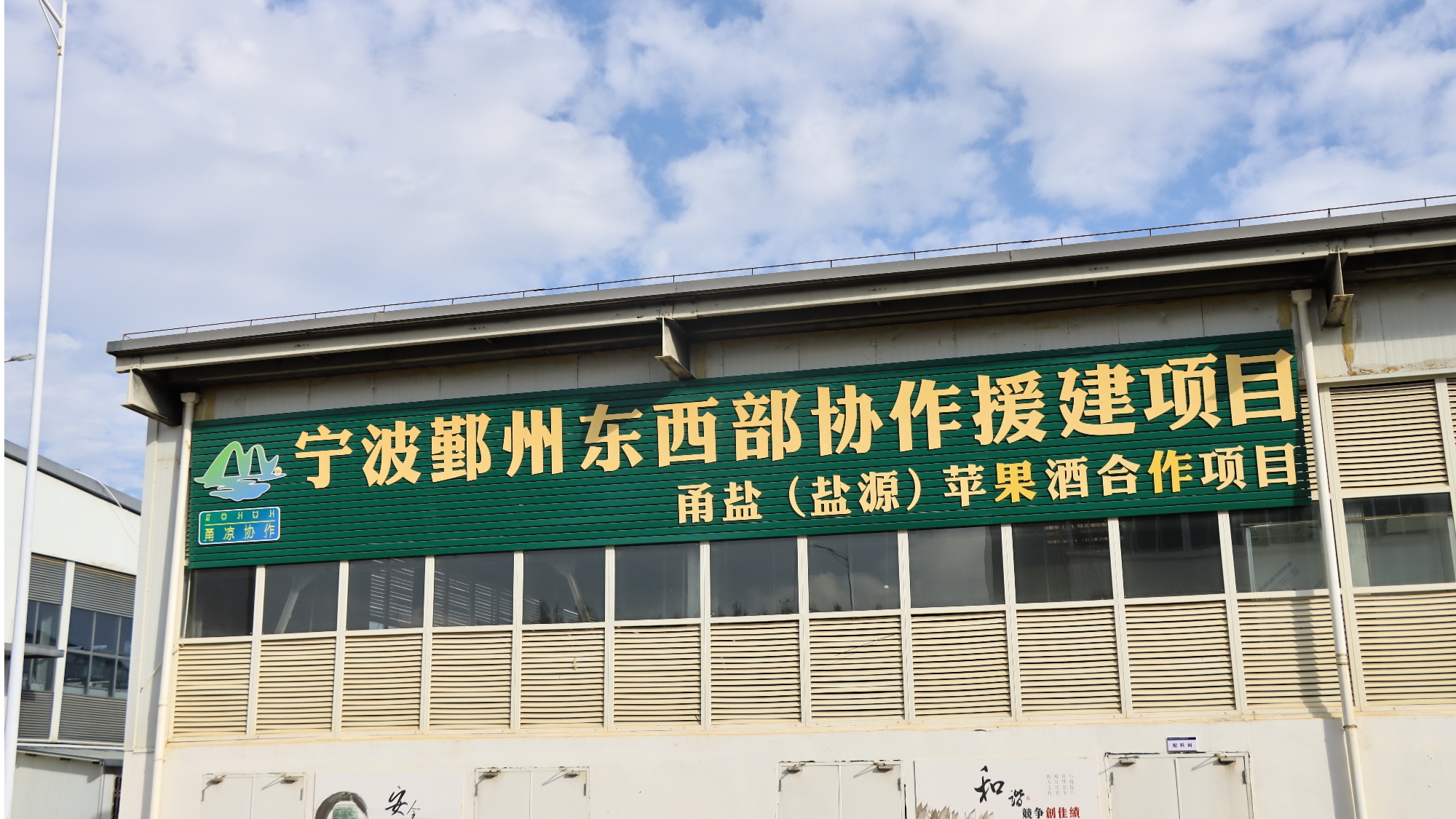 醇香酒 盐源苹果产业链再升级不朽情缘app苹果“酿”出(图2)