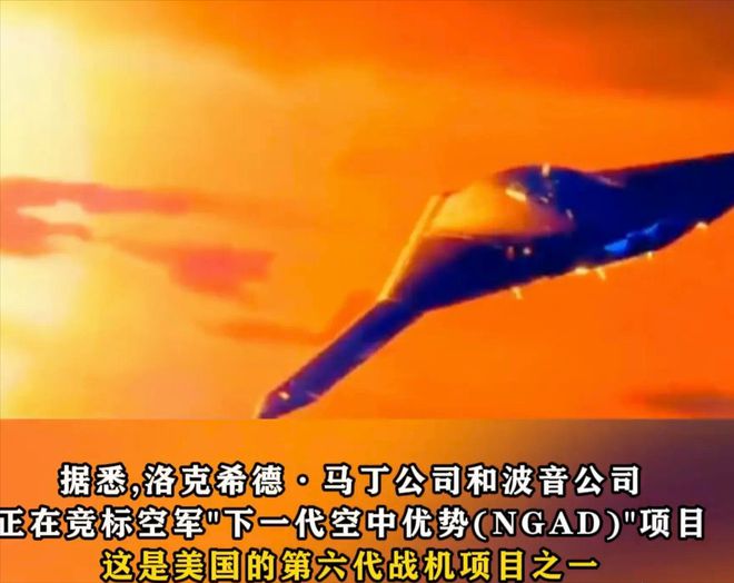飞出现罕见现象美国着急了要重启6代机项目