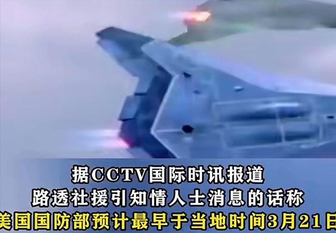 飞出现罕见现象美国着急了要重启6代机项目不朽情缘游戏网站登录中国六代机第2次试(图5)
