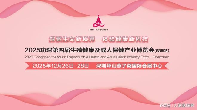 人展:跨境电商+情趣用品全球市场新机遇不朽情缘手机网站2025功琛第四届成(图2) 人展:跨境电商+情趣用品全球市场新机遇不朽情缘手机网站2025功琛第四届成(图2)